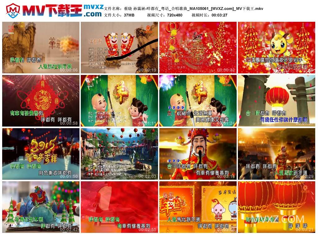 蔡晓 孙霭涵-咩都有_粤语_合唱歌曲_MA105061